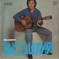 Vladimir Vysotsky - Sings His Own Songs