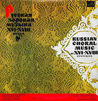 Russian Choral Music Of XVI - XVIII Centuries