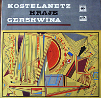 George Gershwin - Kostelanetz Hraje Gershwina