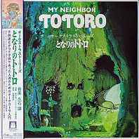 Joe Hisaishi - オーケストラストーリーズ となりのトトロ = My Neighbor Totoro (Orchestra Stories)