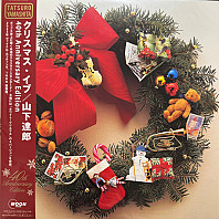 Tatsuro Yamashita - Christmas Eve (40th Anniversary Edition)