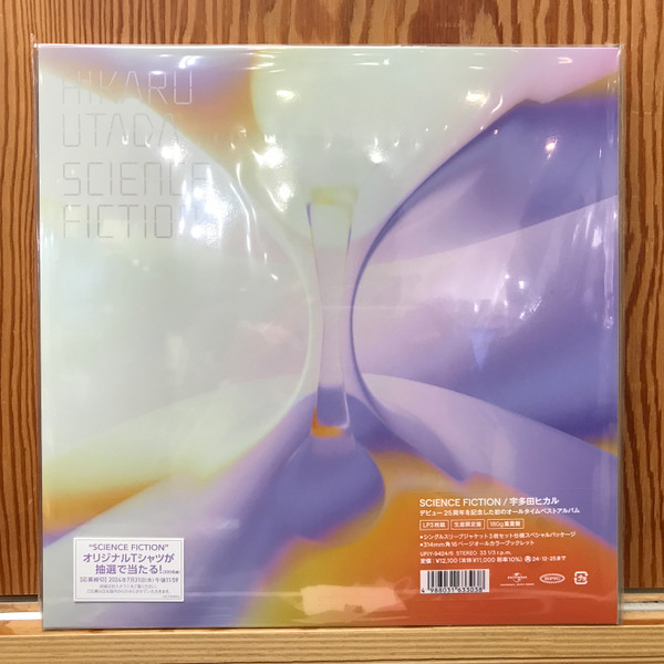 SCIENCE FICTION / 宇多田ヒカル レコード LP Vinyl 宇多田ヒカル (Hikaru Utada) - Science Fiction [LP] – Morpho