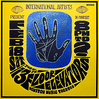 Live Houston Music Theatre '67