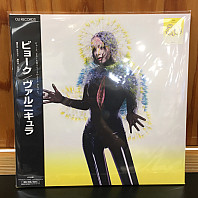 Björk - Vulnicura