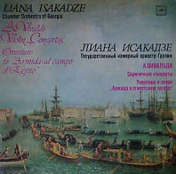 Antonio Vivaldi - Violin Concertos, Overture to Armida al campo d Egitto