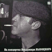 Vladimir Vysockij - Песня О Друге