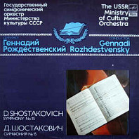 Dmitrij Dmitrijevič Šostakovič - Symphony No. 15