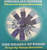 Ensemble Pirin - The Cradle Of Pirin Songs By Zapryu Ikonomov