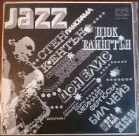 Various Artists - Jazz Panorama III