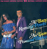 Al Bano & Romina Power - The Golden Orpheus Festival 84