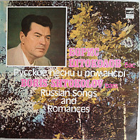 Boris Shtokolov - Русские Песни И Романсы / Russian songs and romances