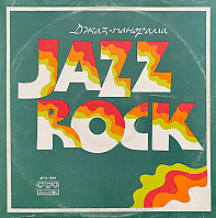 Various Artists - Jazz Rock 1975