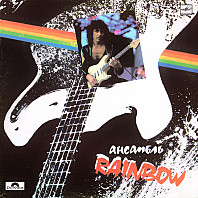 Rainbow - Ensemble Rainbow