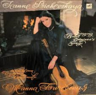 Jeanne Bichevskaya - Sings Bulat Okujava's Songs