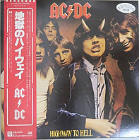 AC/DC - Highway to Hell