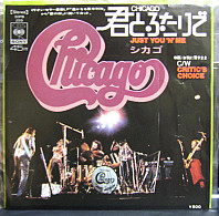 Chicago - Just You 'N' Me