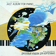 Igor Yakushenko - Jazz Album For Piano