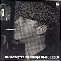 Vladimir Vysockij - Москва - Одесса
