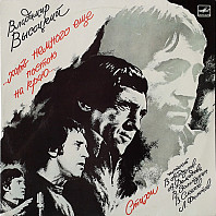 Standing At The Brink