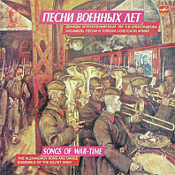 The Alexandrov Red Army Ensemble - Songs Of War-Time