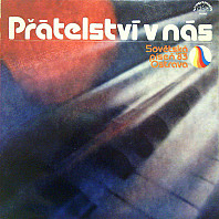 Přátelství V Nás (Sovětská Píseň '83 Ostrava)