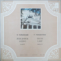 Petr Iljič Čajkovskij - Swan Lake, Ballet
