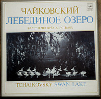 Swan Lake - Ballet