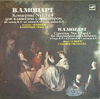 Wolfgang Amadeus Mozart - Harpsichord Concertos No. 1, 3 And 4