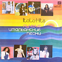 Italo-Hits = Лучшие Итальянские Песни 1982 Года