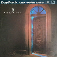 Deep Purple - The House Of Blue Light