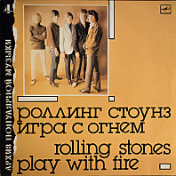The Rolling Stones - Play With Fire