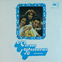 Silver Convention - Silver Convention