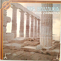 Les Bouzoukia De Zambetas - Viva Bouzoukia - Viva Zambetas