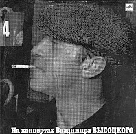 Na koncertech Vladimira Vysockij č. 4