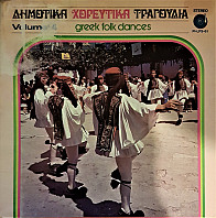 Greek Folk Dances, Volume 4