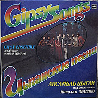 Gypsy Ensemble - Gypsy Songs