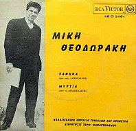Mikis Theodorakis - Myrtia / Jsem ztracená