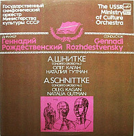 Alfred Schnittke - Concerto Grosso No. 2