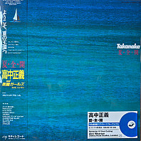 Masayoshi Takanaka - Summer・All・Open 夏・全・開