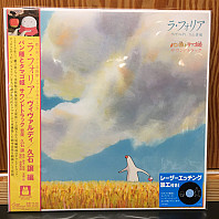 Joe Hisaishi - パン種とタマゴ姫 - La Folia Mr. Dough and the Egg Princess Soundtrack