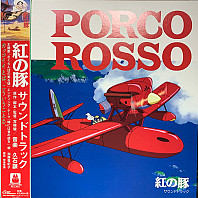 Joe Hisaishi - 紅の豚 サウンドトラック= Porco Rosso