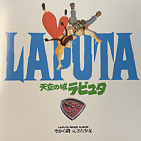 Joe Hisaishi - 天空の城ラピュタ イメージアルバム —空から降ってきた少女— (Laputa Image Album)