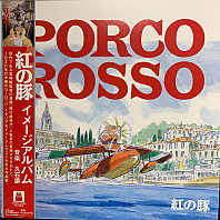 Joe Hisaishi - 紅の豚 (イメージアルバム) = Porco Rosso (Image Album)