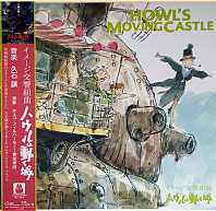 Joe Hisaishi - イメージ交響組曲 ハウルの動く城  = Image Symphonic Suite Howl's Moving Castle