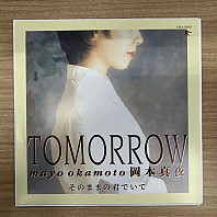 Mayo Okamoto - Tomorrow / そのままの君でいて