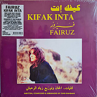 Fairuz - كيفك إنت = Kifak Inta