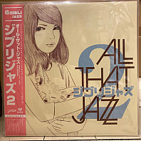 All That Jazz (5) - ジブリジャズ 2