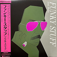 Soul Media - Funky Stuff = ファンキー・スタッフ