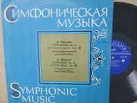 Alexander Glazunov - Symphony no. 4 in E-flat Major, op. 48