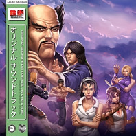Namco Sounds - Tekken 2